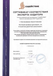 Содействие-3